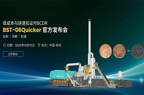 BST-06Quicker官方發布會