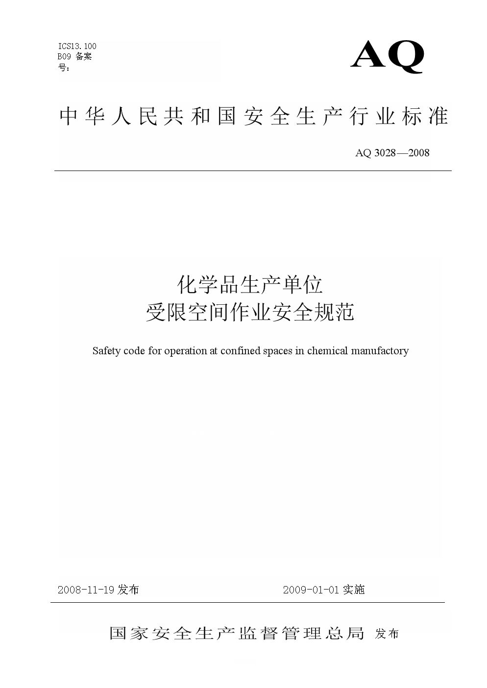 1642748373989072058.jpg 受限空間.jpg