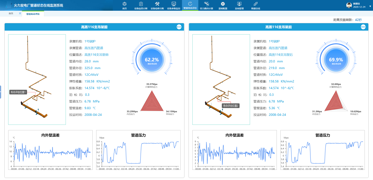 防磨防爆系統界面2.png 防磨防爆系統界面2.png