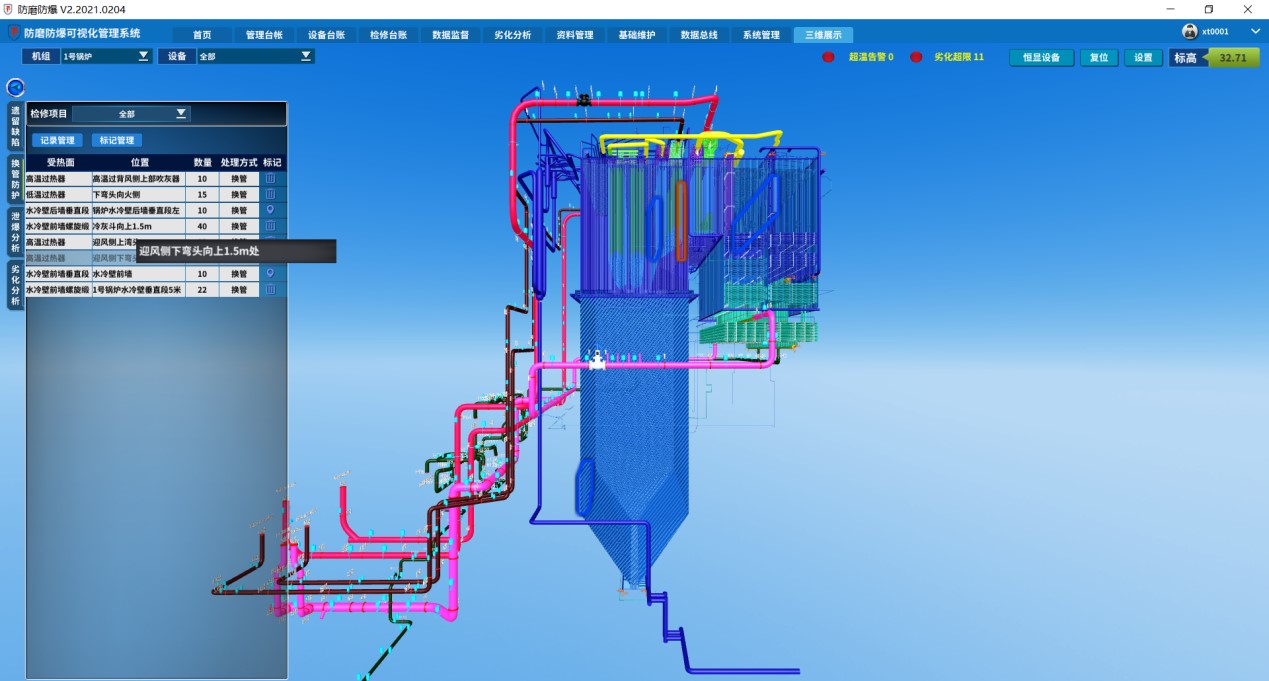 防磨防爆管理系統(tǒng).jpg 防磨防爆管理系統(tǒng).jpg